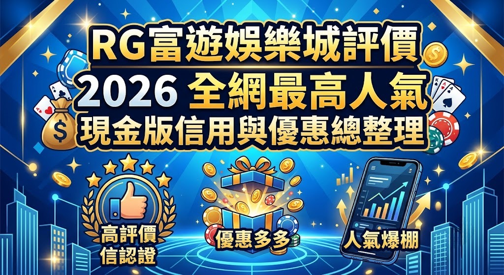 立即解鎖2026超高人氣現金版,點此搶先體驗安全出金! 立即解鎖2026超高人氣現金版,點此搶先體驗安全出金!