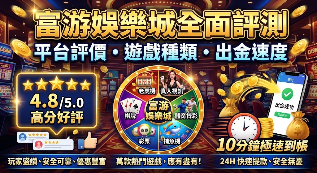 想完整掌握平台安全性評鑑與第三方驗證資訊，可以直接前往官方網站深入了解。